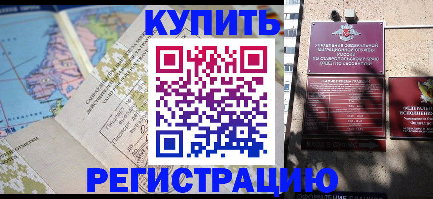 прописка паспорт в Иркутской области