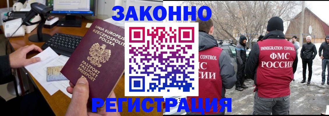 прописка паспорт в Иркутской области