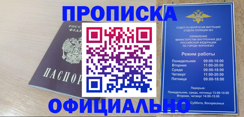прописка в квартире в Иркутской области