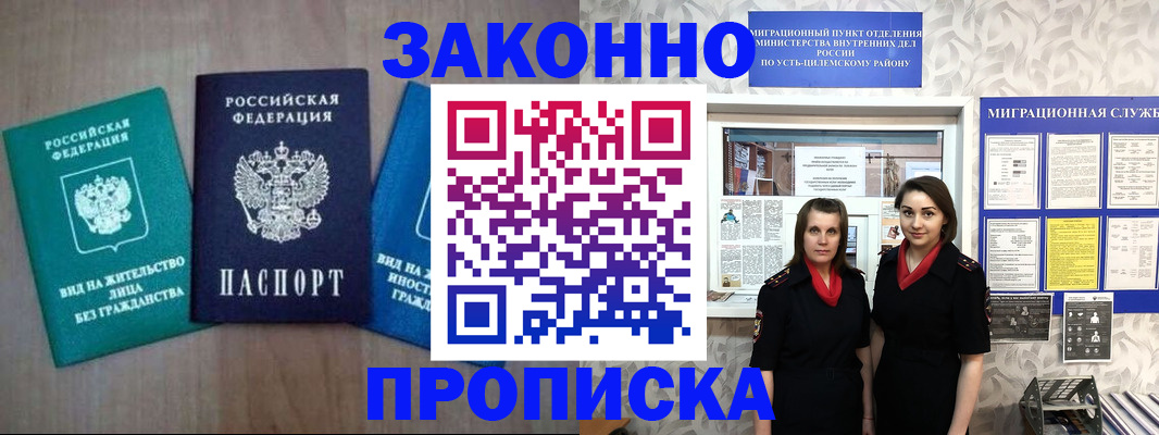 регистрация для школы в Иркутской области