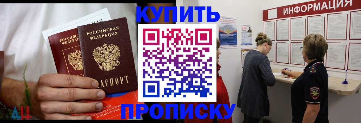 временная регистрация гарантия в Иркутской области